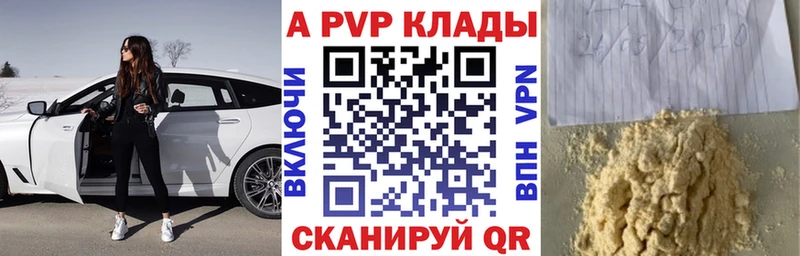 Alpha PVP СК КРИС  Яхрома 