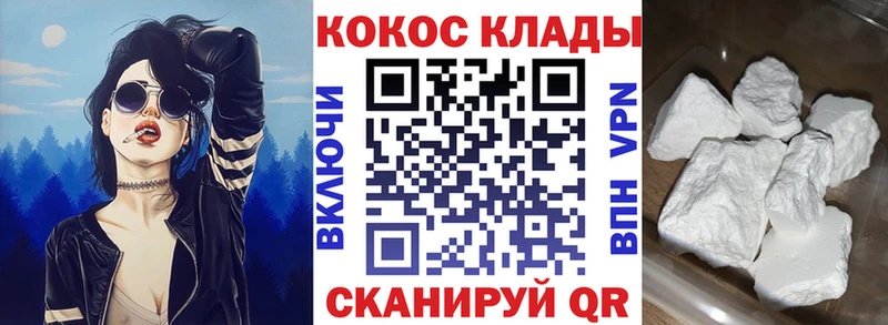 Кокаин Fish Scale Яхрома