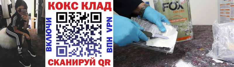 МЕГА ТОР  Яхрома  КОКАИН Колумбийский 