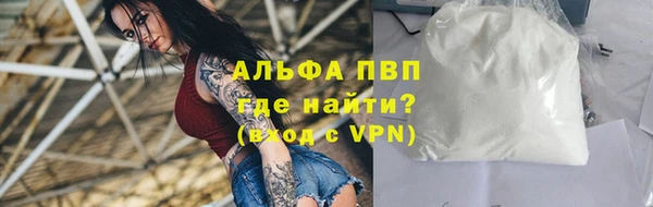 ALPHA PVP Волоколамск