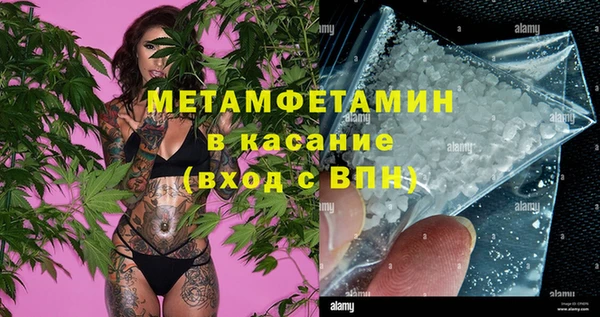 метамфетамин Вязьма