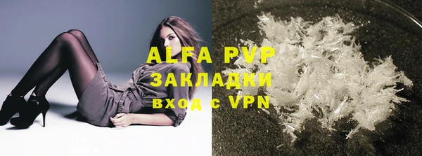 ALPHA PVP Волоколамск